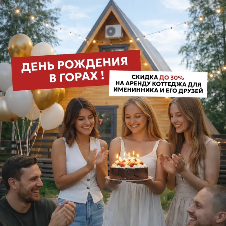 Special offer image